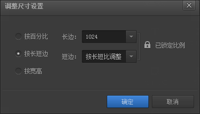 光影魔术手更改多个图片尺寸的具体步骤