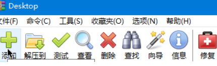 winrar创建分卷压缩包的详细操作步骤