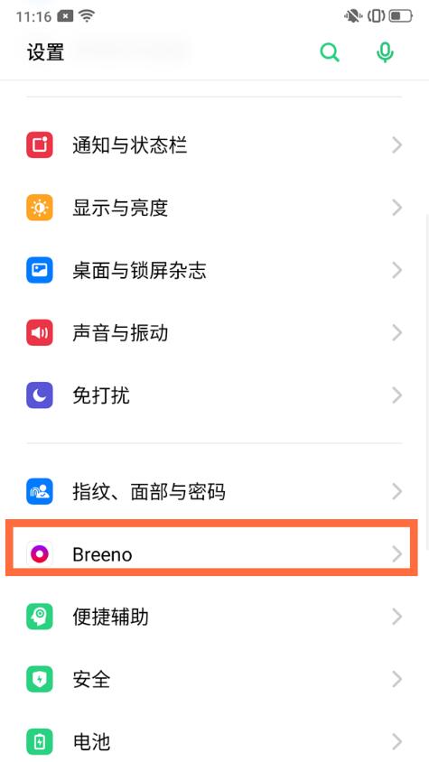 realmev15怎么语音唤醒小布 realmev15语音唤醒小布的方法