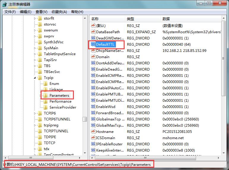 win7网速优化的具体操作介绍