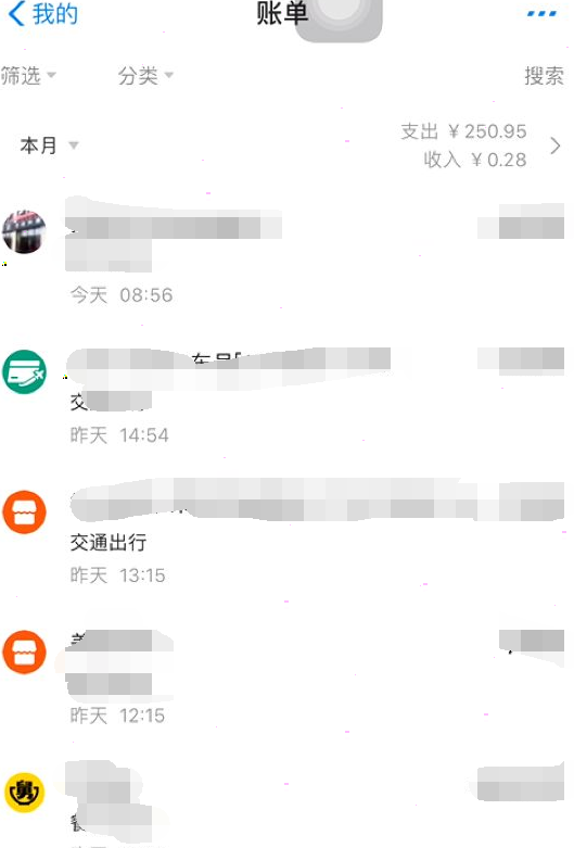 支付宝乘车码发票怎么开 支付宝乘车码发票申请流程