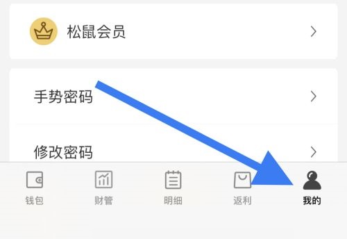 松鼠记账怎么更改记账时间？松鼠记账更改记账时间教程