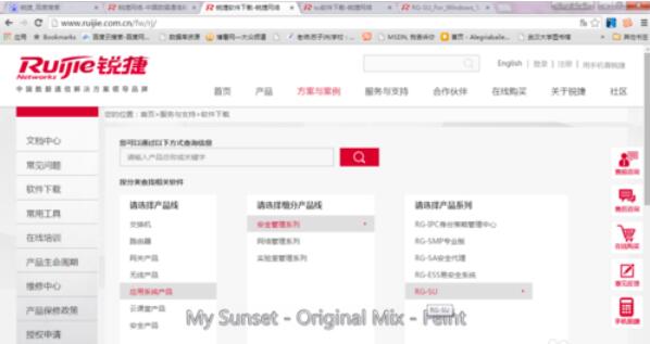 锐捷客户端从官网下载的具体操作步骤