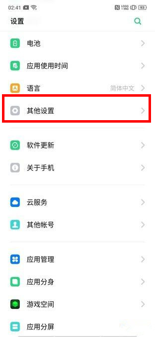 OPPO k5关闭开发者选项的详细步骤