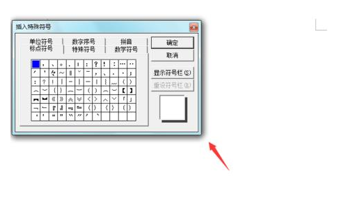Microsoft Office 2003文档输入对数符号的操作教程