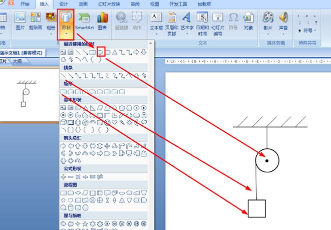 PPT如何画定滑轮 PPT画定滑轮的详细步骤