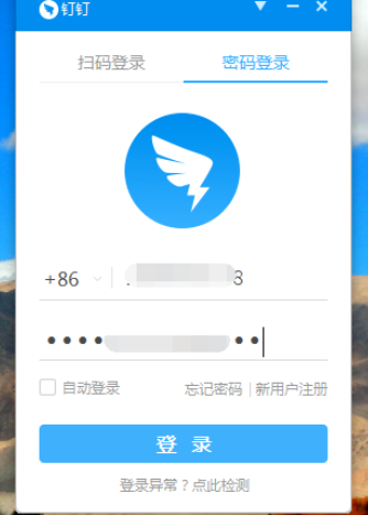 钉钉电脑版发调休申请的操作教程