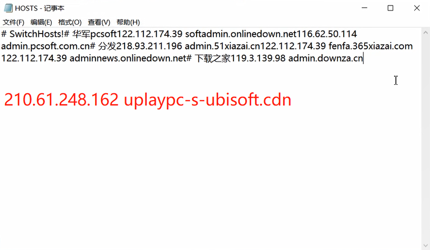 Uplay下载速度慢的解决办法