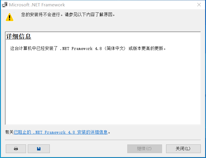 win101903更新KB2538242失败怎么解决(3)