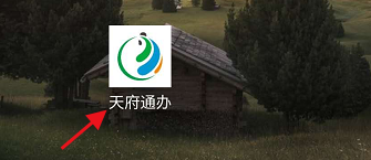 天府通办公积金还款如何查询 天府通办公积金还款查询方法