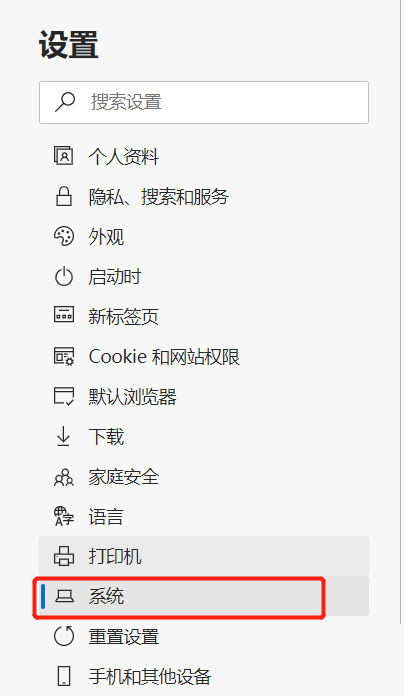 Microsoft edge浏览器怎么关闭后台应用?Microsoft edge浏览器关闭后台应用方法