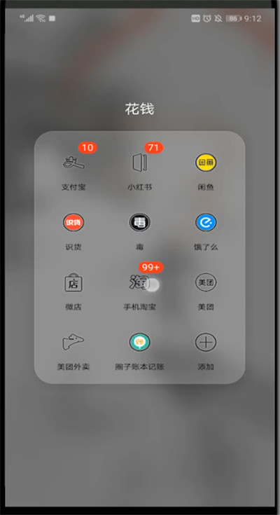 菜鸟裹裹中设置自提柜的方法