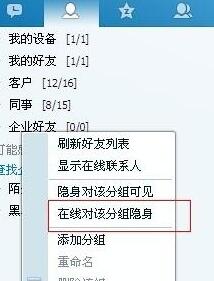 企业QQ删掉企业好友的详细操作讲解