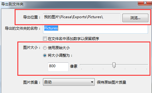 Google Picasa更改图片像素的操作方法