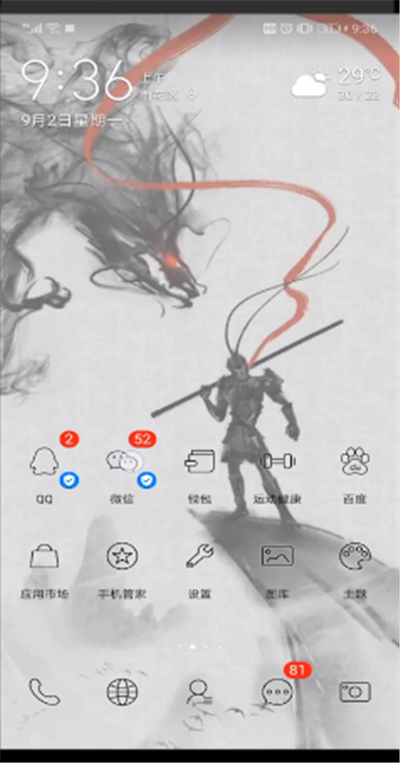 微信设置特别关心的操作教程