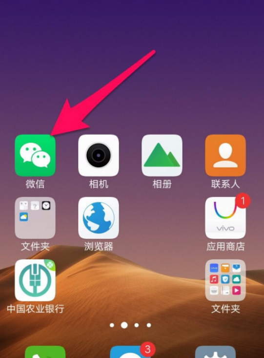 微信勿扰模式如何开启 微信勿扰模式开启方法