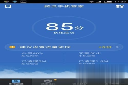 win10电脑清理软件哪个好用(3)