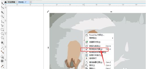 coreldraw 2018怎么把图片转曲线?coreldraw 2018把图片转曲线的方法
