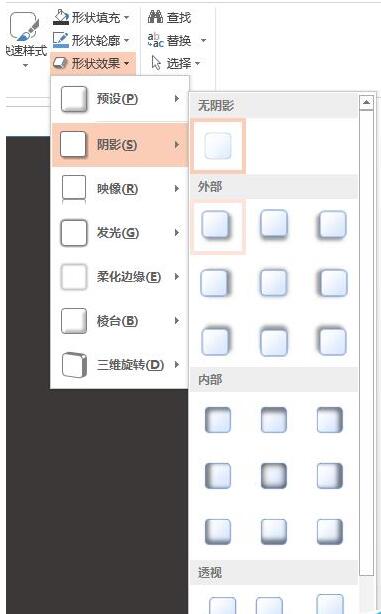 PPT设计字体图形倒影效果的操作流程