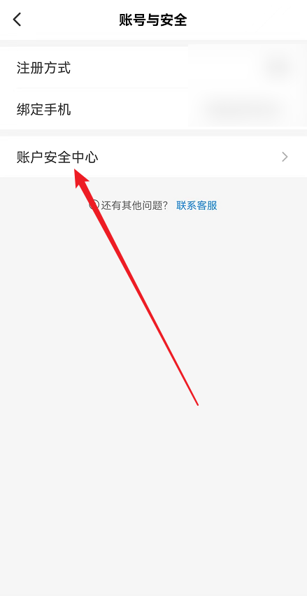 光环助手如何注销账号?光环助手注销账号教程
