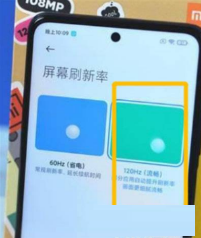 红米note11Pro在哪里调整屏幕刷新率?红米note11Pro调整屏幕刷新率方法