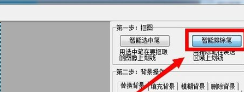 光影魔术手为证件照换底色的操作教程