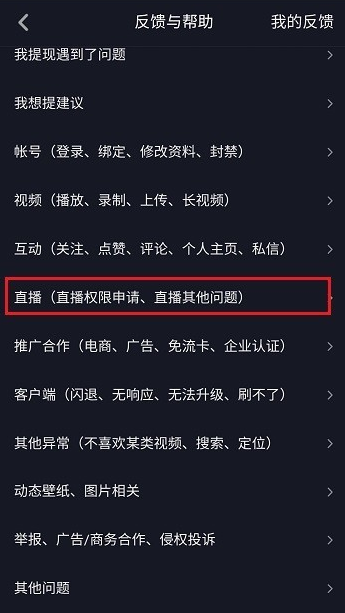 申请加入抖音工会的简单操作