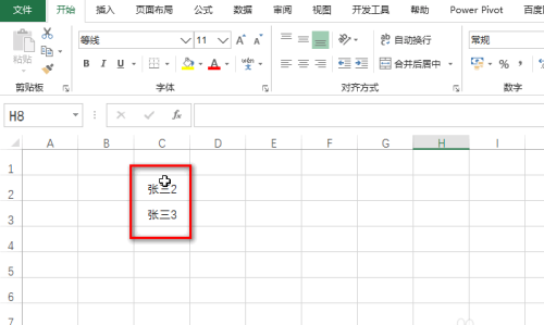 excel如何交换上下单元格的内容?excel交换上下单元格的内容的教程