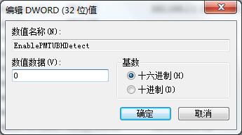 win7网速优化的具体操作介绍