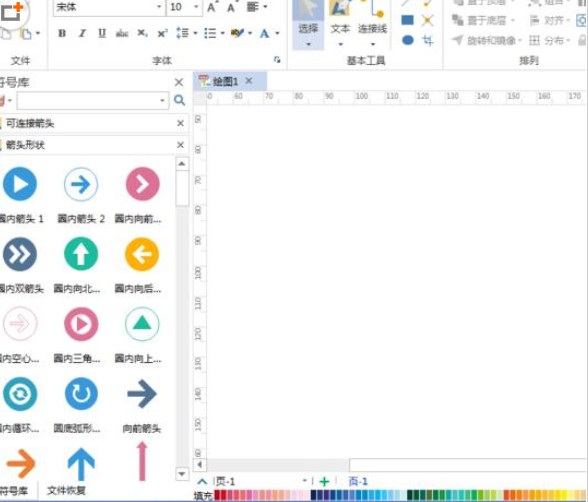 亿图流程图制作软件制作信息流方向图的操作方法