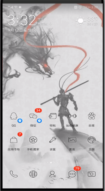 微视在qq里显示的操作教程