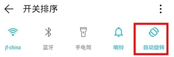 华为手机设置竖屏锁定的操作流程