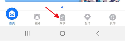 天府通办公积金还款如何查询 天府通办公积金还款查询方法