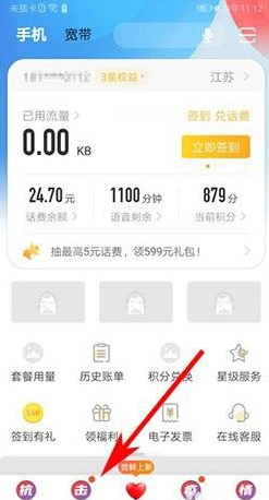 电信营业厅怎么看自己的套餐?电信营业厅打开自己套餐的方法