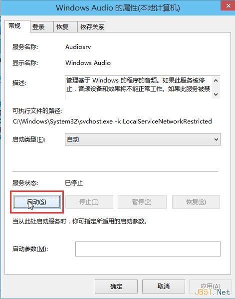 win10系统音频服务未开启怎么办(4)