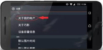 巧影中将水印去除的详细操作流程