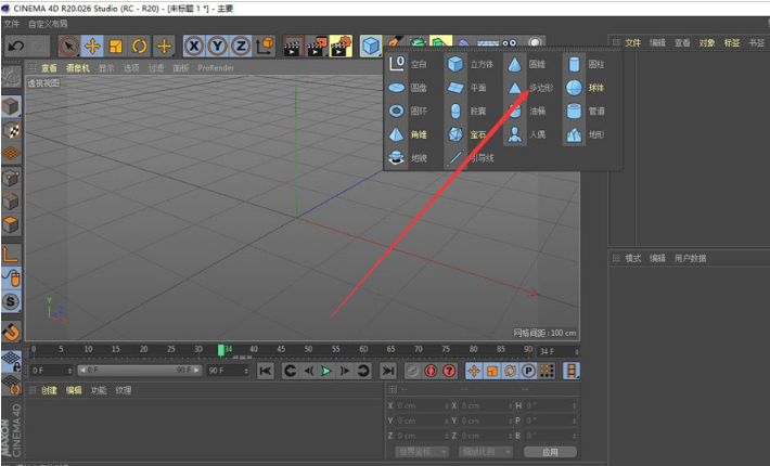 如何使用C4D多边形转换?C4D多边形转换方法介绍