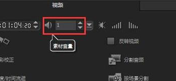会声会影X9设置视频声音的方法步骤