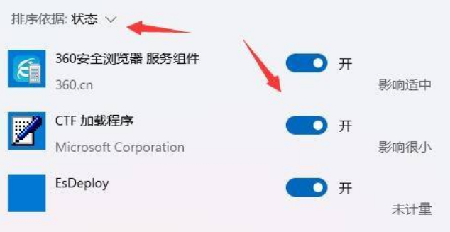 Windows11怎么提升开机速度？Windows11提升开机速度方法介绍