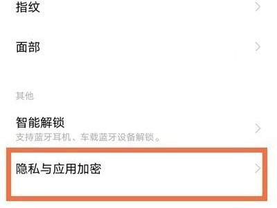 vivos10pro怎样隐藏软件?vivos10pro隐藏软件步骤