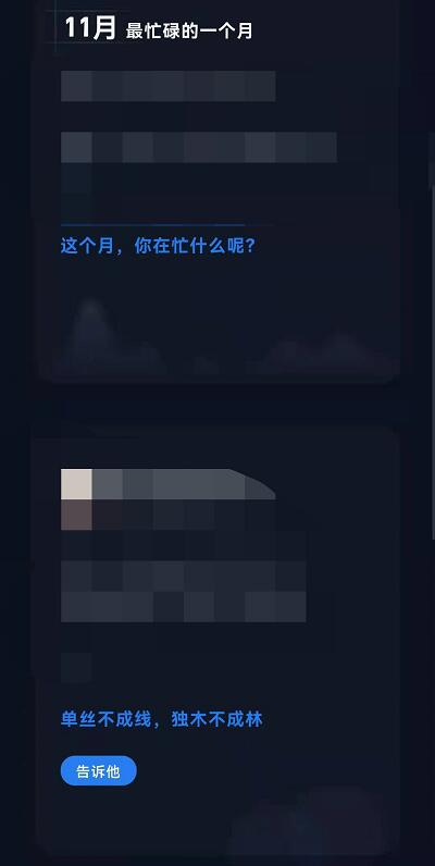 企业微信年度小结怎么查看？企业微信年度小结查看方法