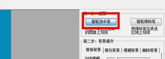 光影魔术手为证件照换底色的操作教程