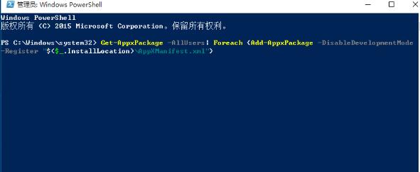 重装WIN10内置应用的操作流程