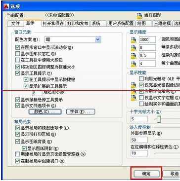autocad2014怎么改背景颜色?autocad2014改背景颜色的方法