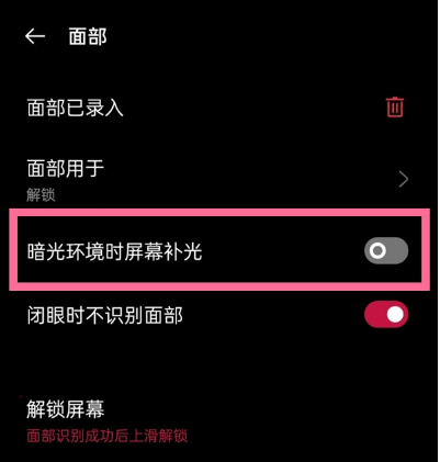 一加9如何开启DC补光?一加9开启DC补光方法