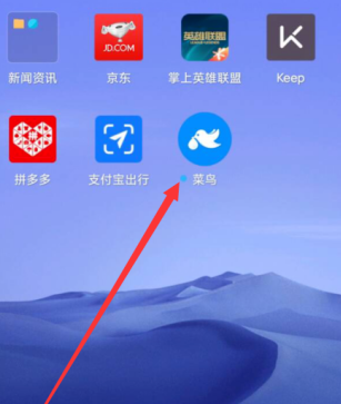 菜鸟裹裹怎么开启派送中通知 菜鸟裹裹开启派送中通知方法