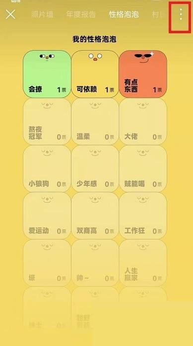 网易云音乐性格泡泡怎么关闭?网易云音乐性格泡泡关闭教程