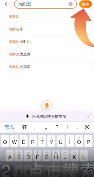 淘宝淘鲜达入口在哪？淘宝淘鲜达入口介绍