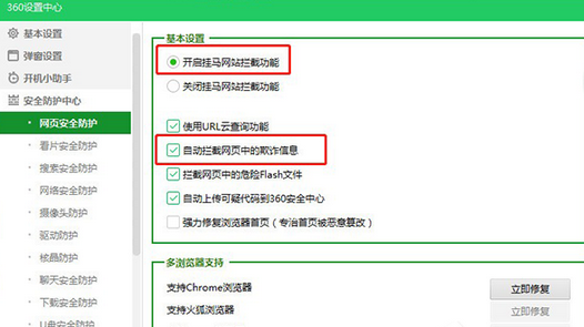 360安全卫士自定义设置防火墙的操作方法