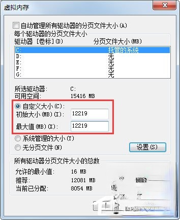 Windows7如何设置系统性能优化?Windows7优化设置方法介绍(6)
